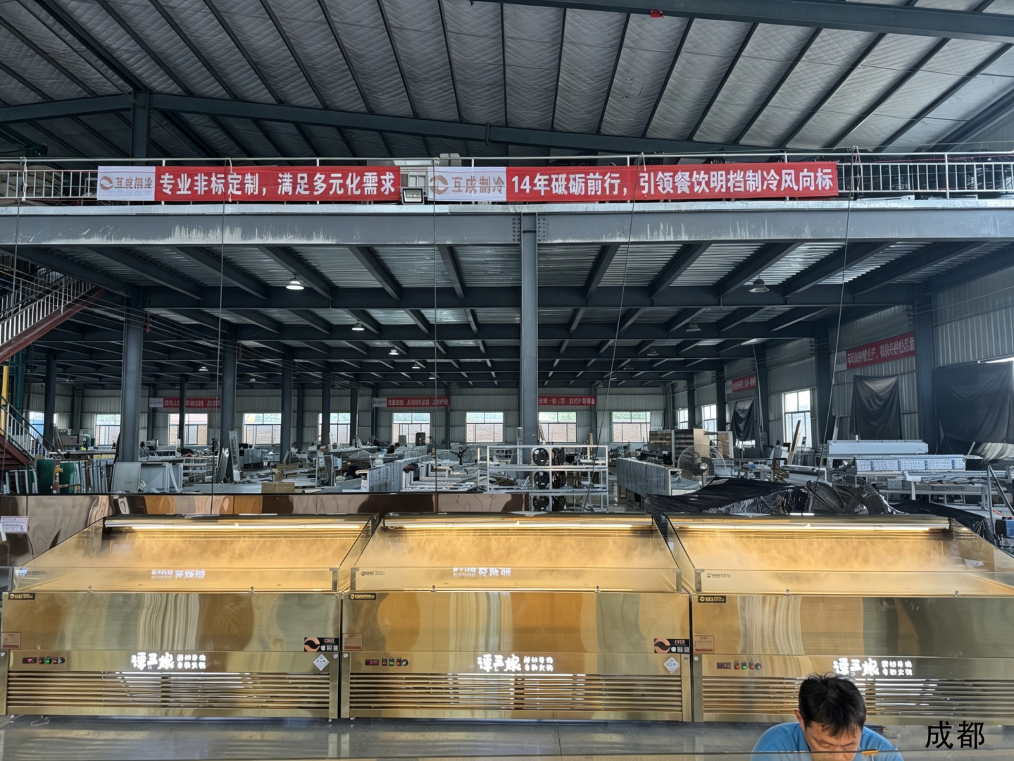 互成制冷成都工厂生产车间