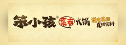 互成制冷合作连锁笨小孩菜市火锅