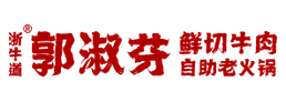 互成制冷合作连锁郭淑芬鲜切自助老火锅
